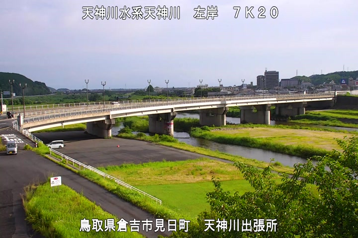 天神川出張所