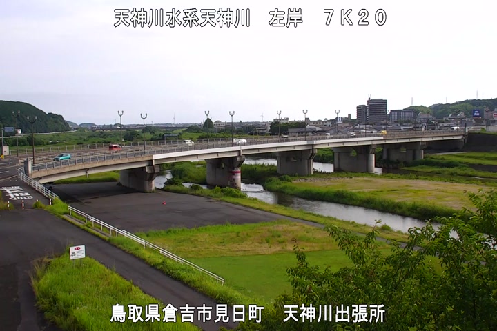 天神川出張所