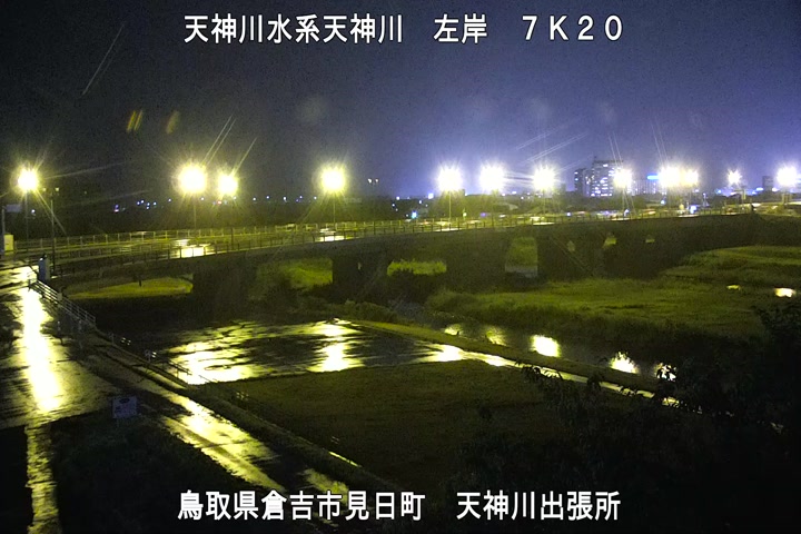 天神川出張所