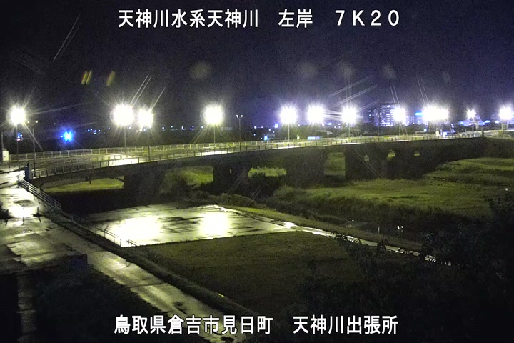 天神川出張所