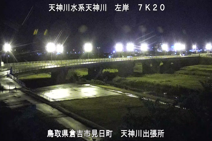 天神川出張所