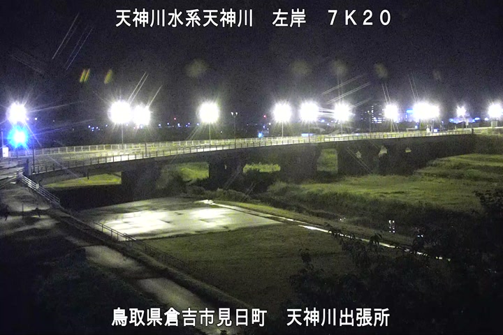 天神川出張所