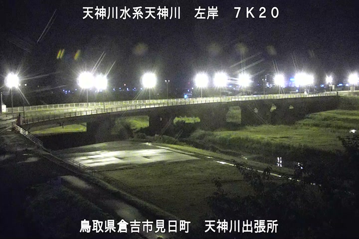 天神川出張所