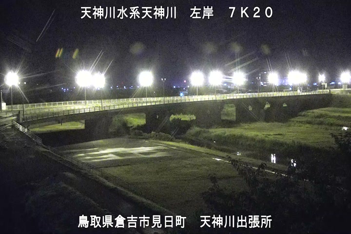 天神川出張所
