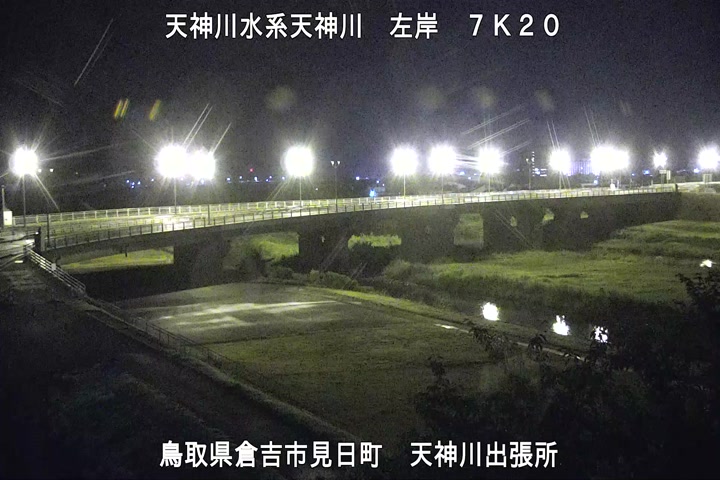 天神川出張所