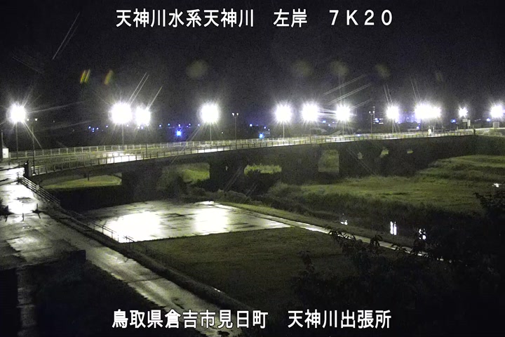 天神川出張所