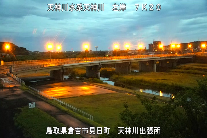 天神川出張所