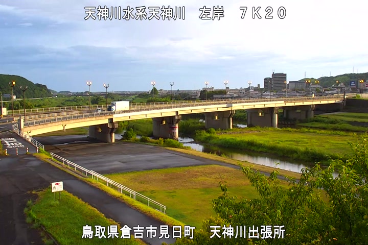 天神川出張所