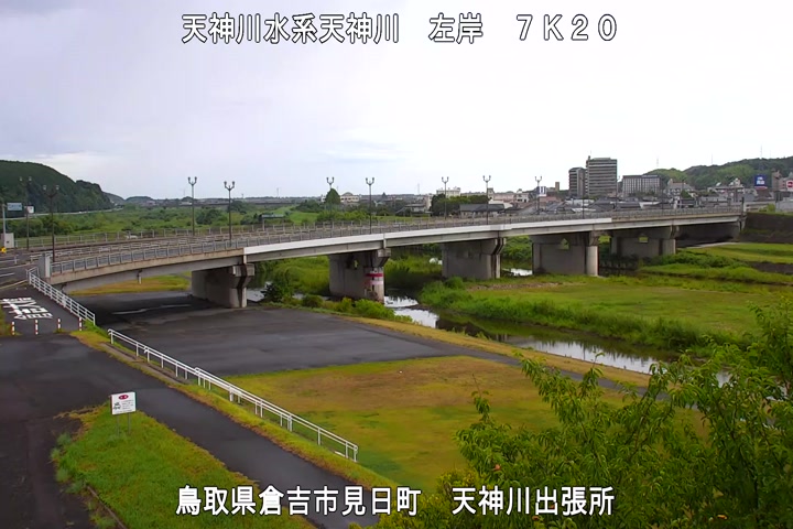 天神川出張所
