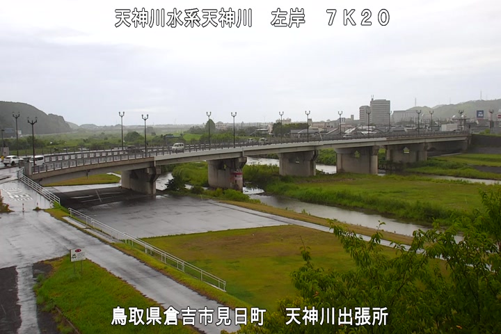 天神川出張所