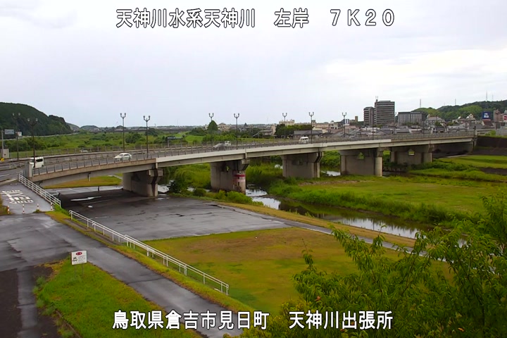 天神川出張所