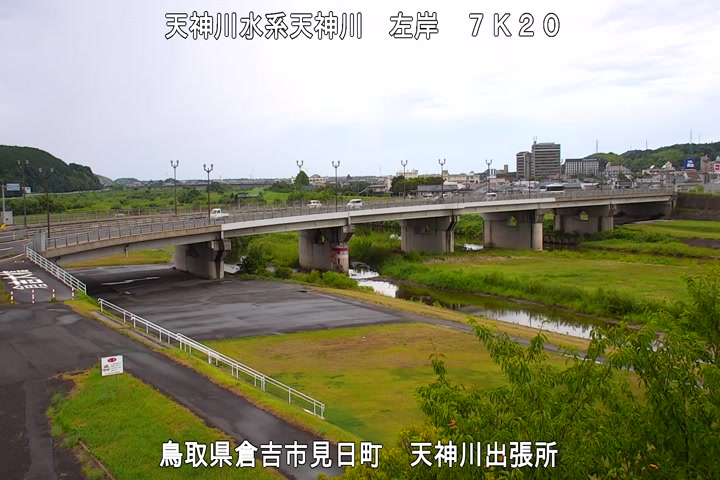 天神川出張所