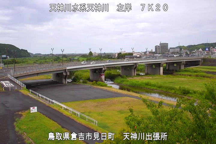 天神川出張所