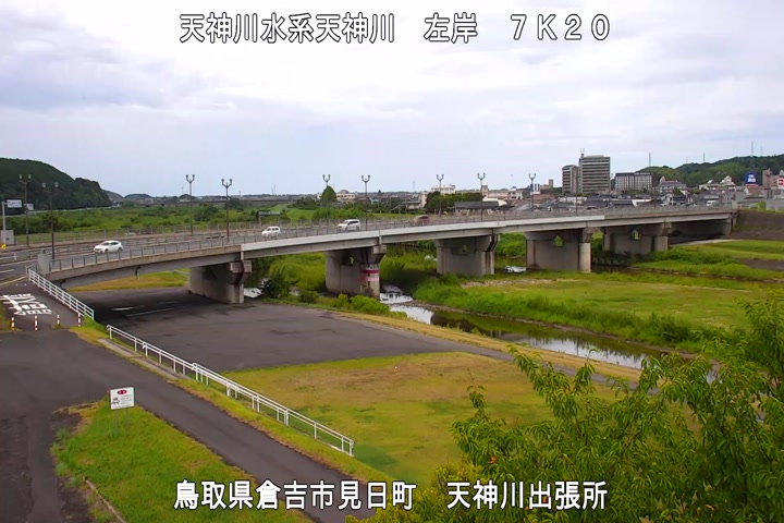 天神川出張所