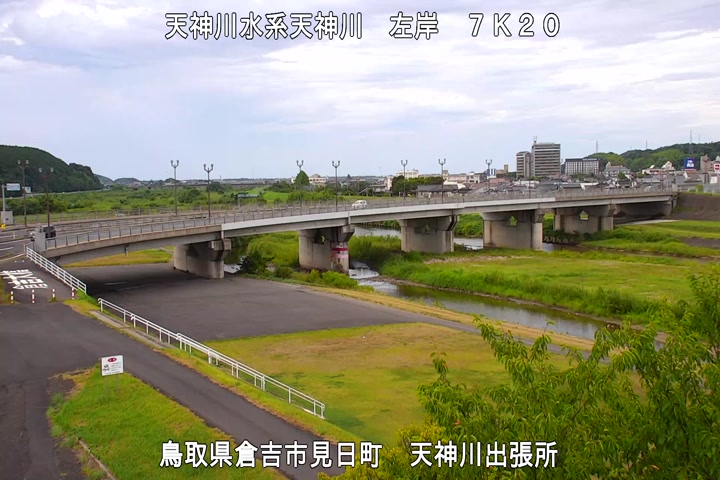 天神川出張所