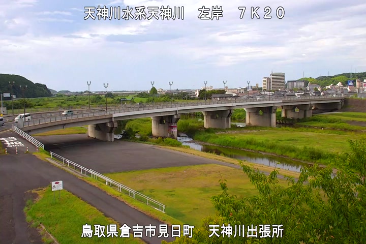 天神川出張所