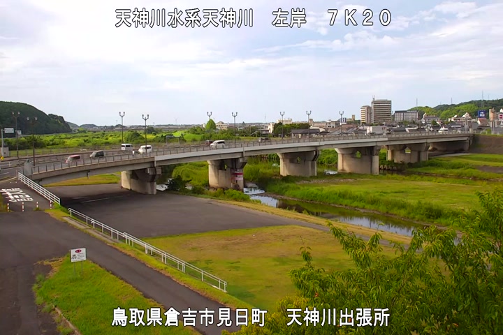 天神川出張所