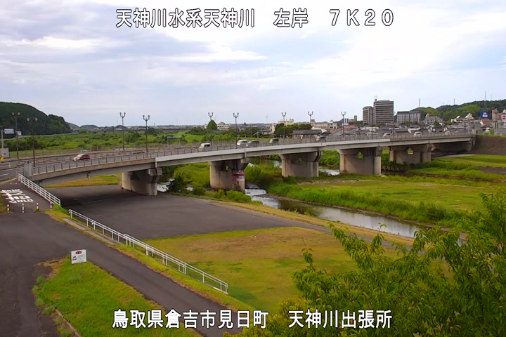 天神川出張所