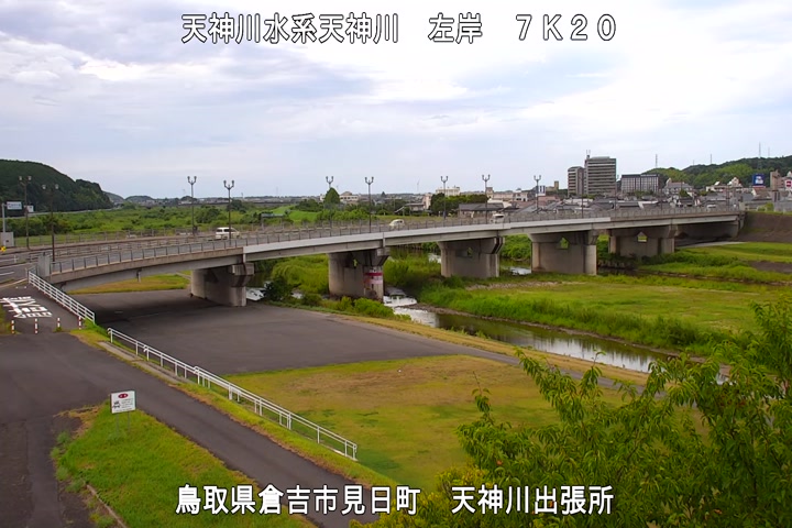 天神川出張所