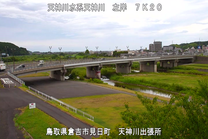 天神川出張所