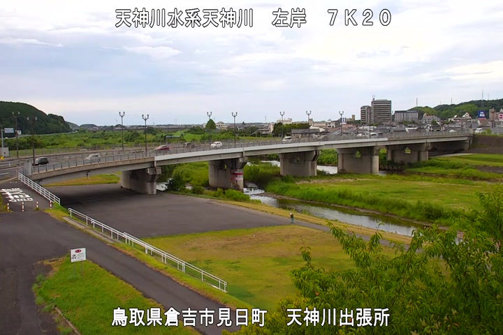天神川出張所