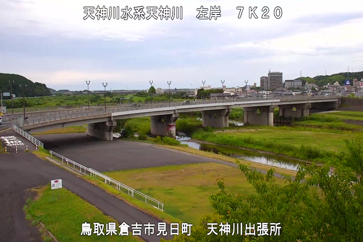 天神川出張所