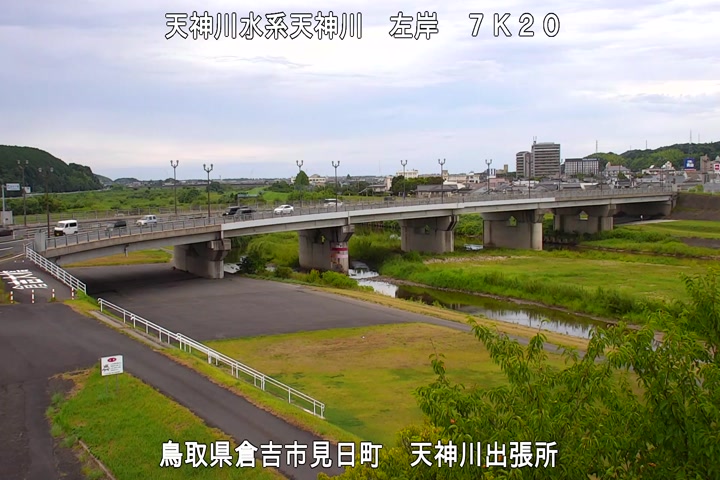 天神川出張所