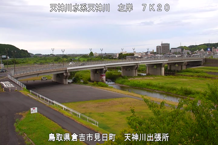 天神川出張所