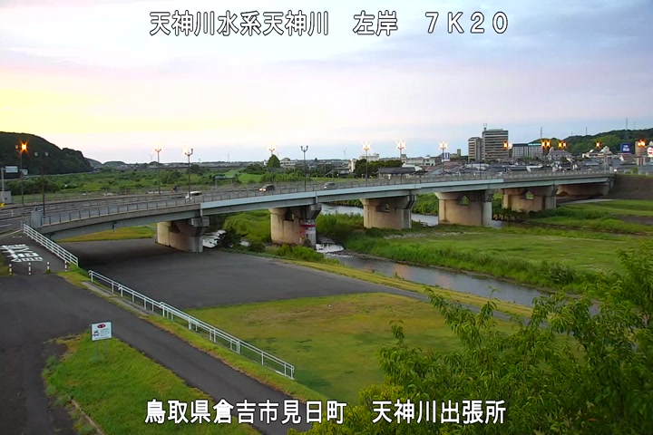 天神川出張所