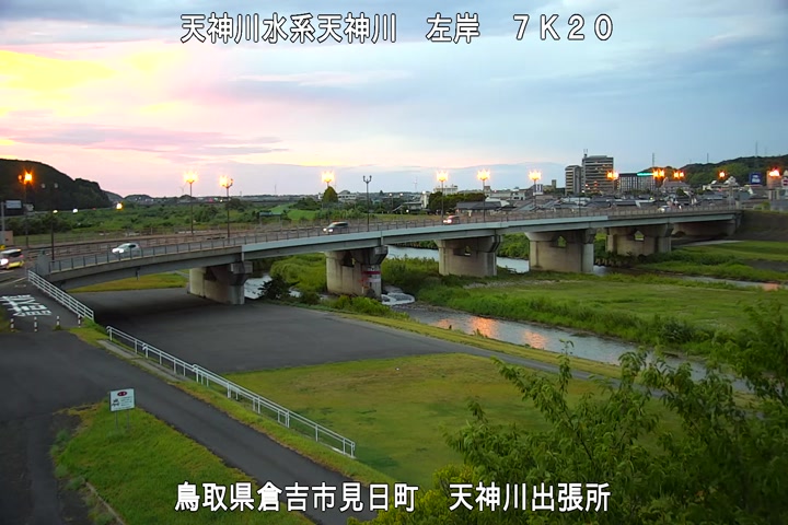 天神川出張所