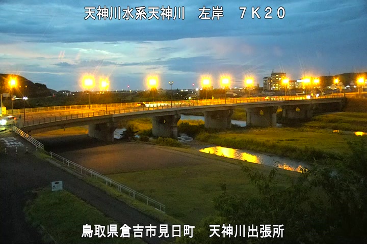 天神川出張所