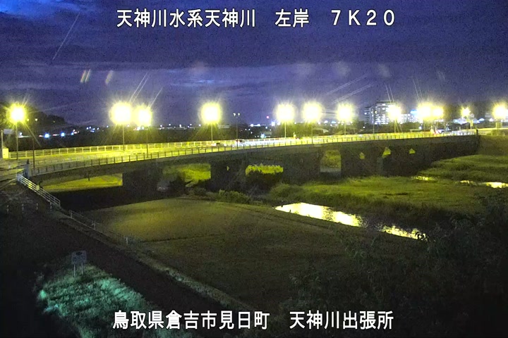 天神川出張所