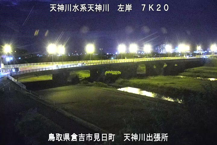 天神川出張所