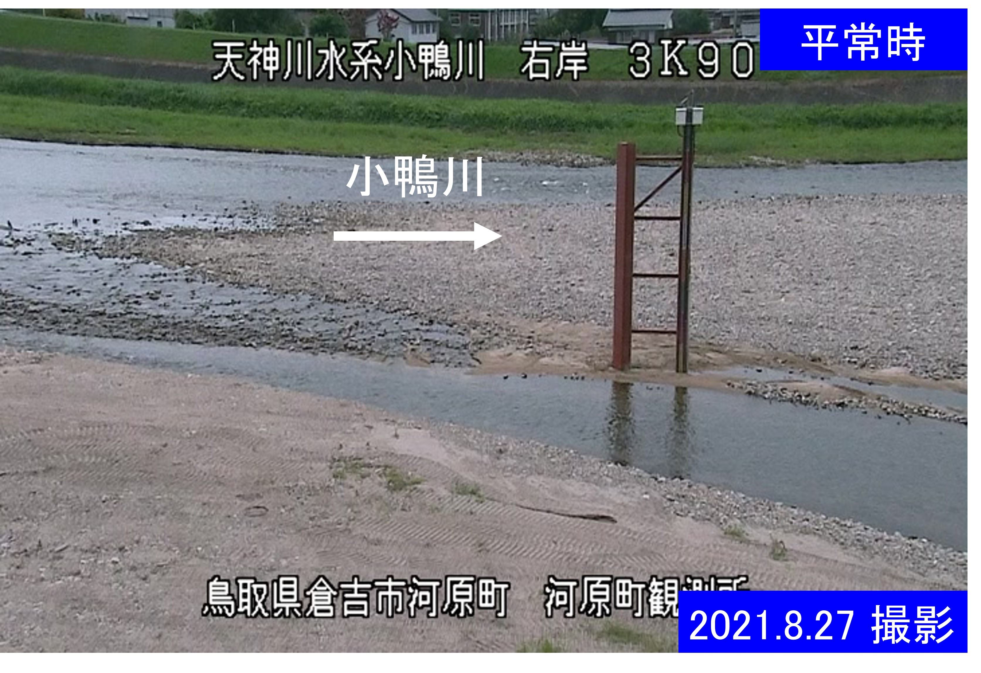 河原町観測所(通常の水位)