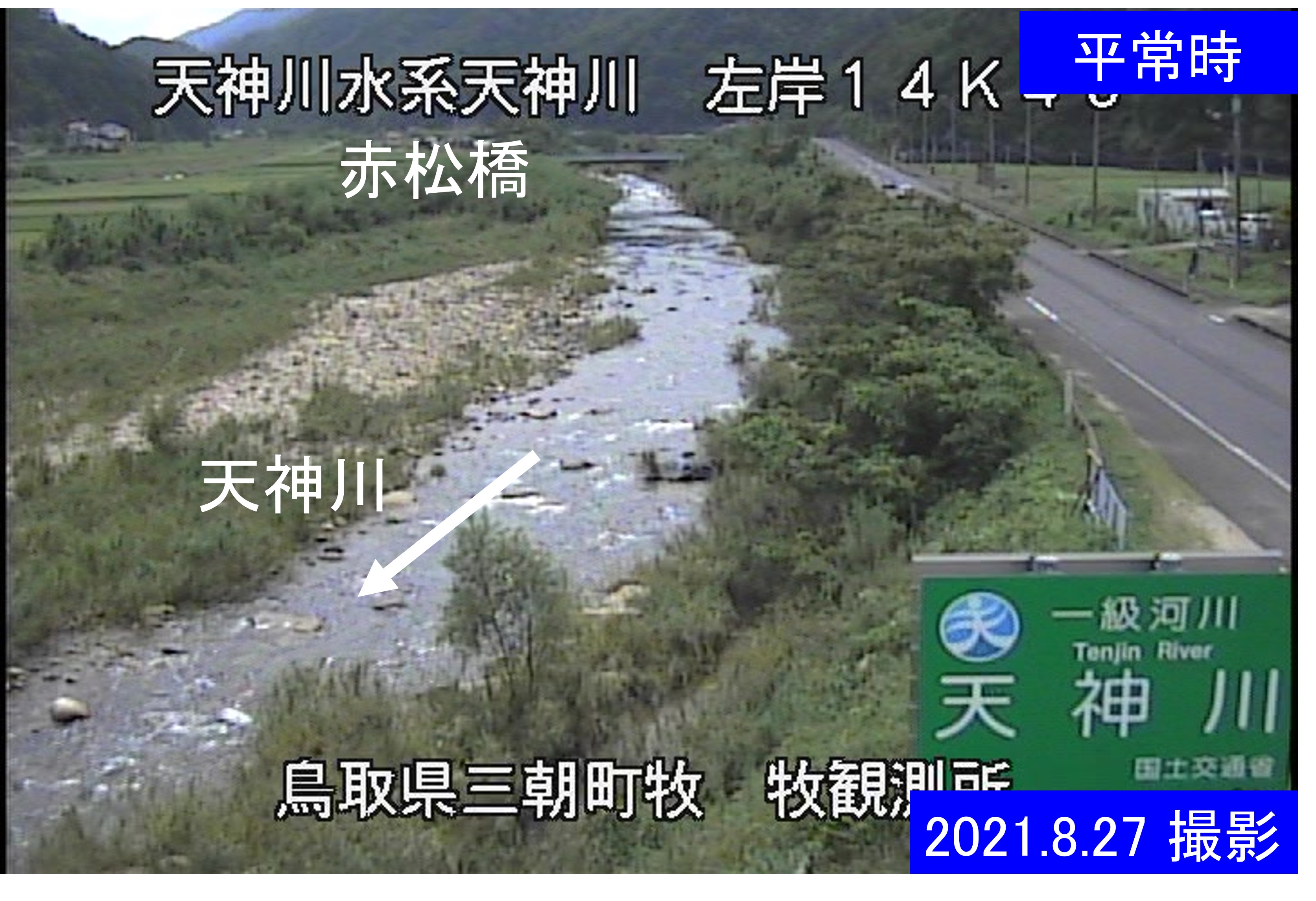 牧(通常の水位)