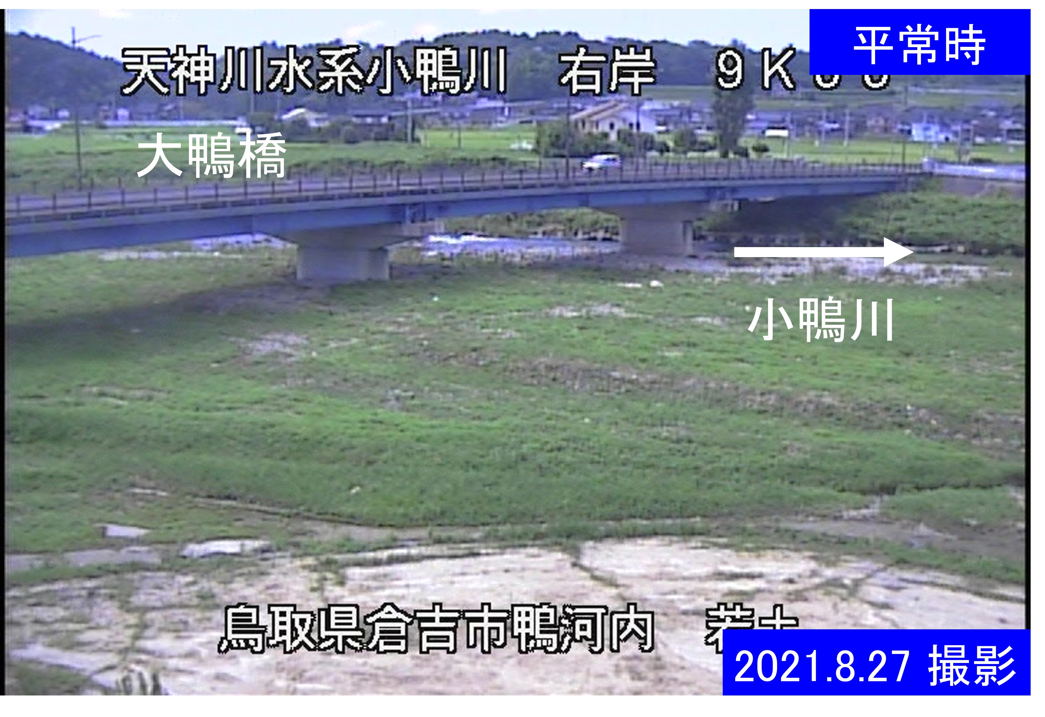 若土(通常の水位)