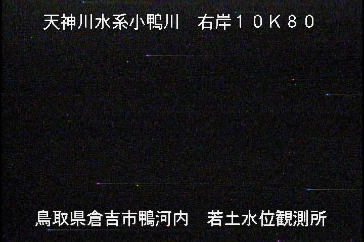 若土観測所