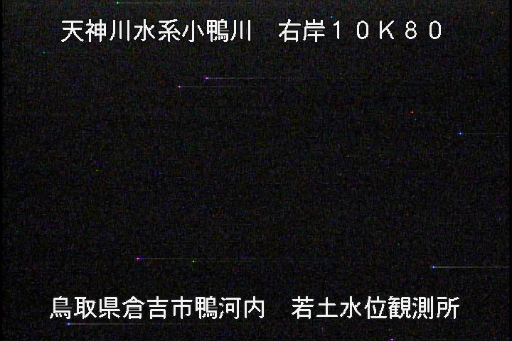 若土観測所