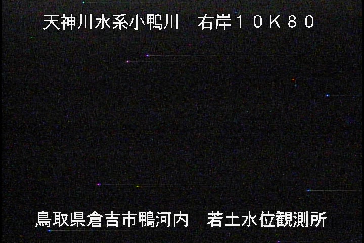 若土観測所