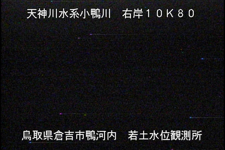 若土観測所