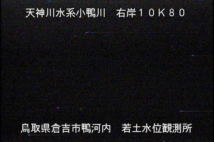 若土観測所