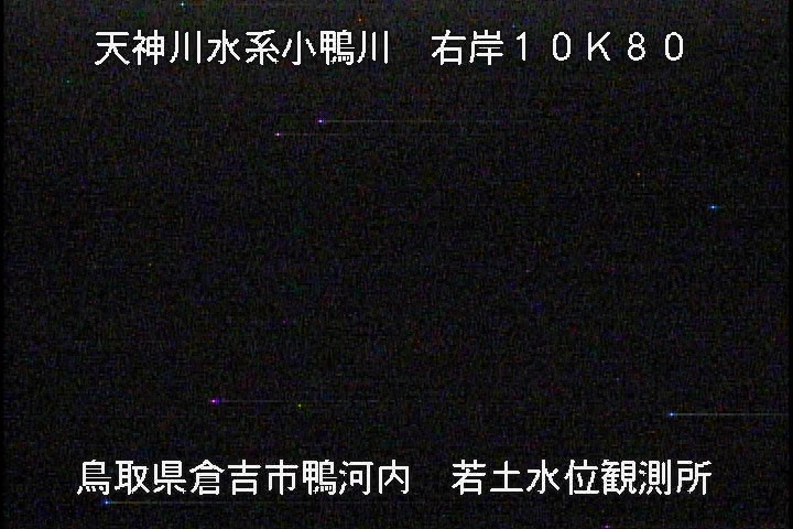 若土観測所
