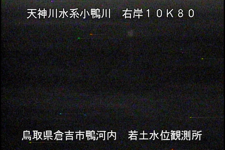 若土観測所