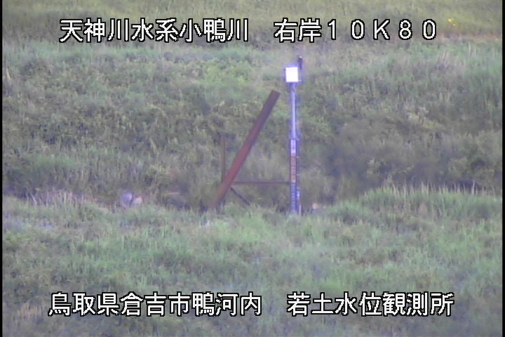 若土観測所