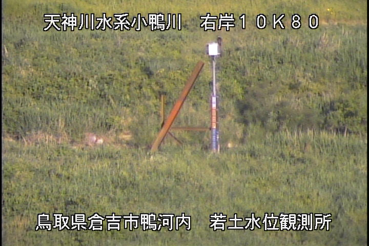 若土観測所