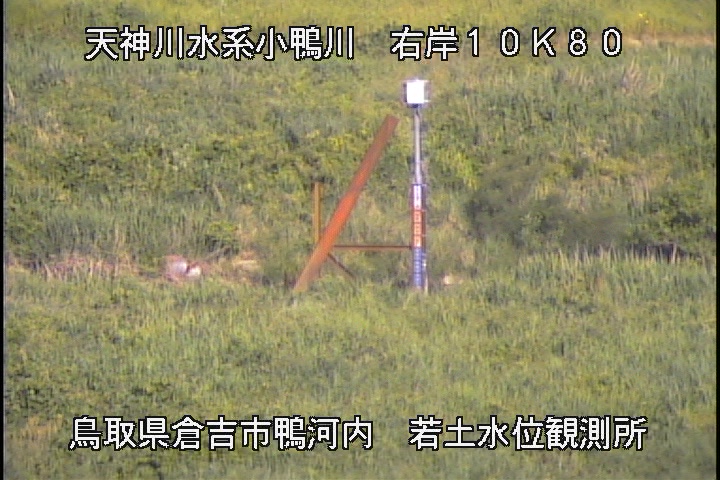 若土観測所