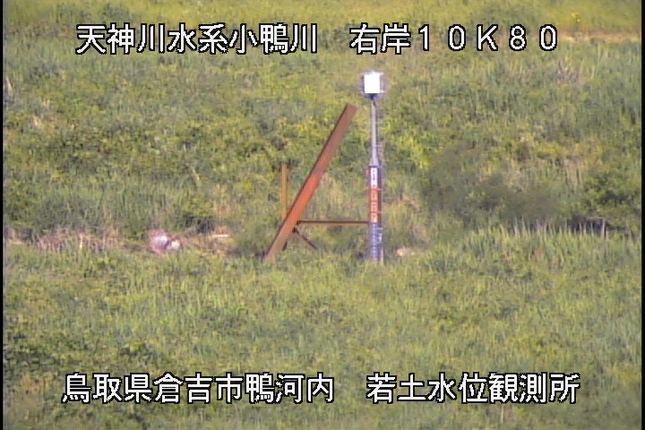 若土観測所