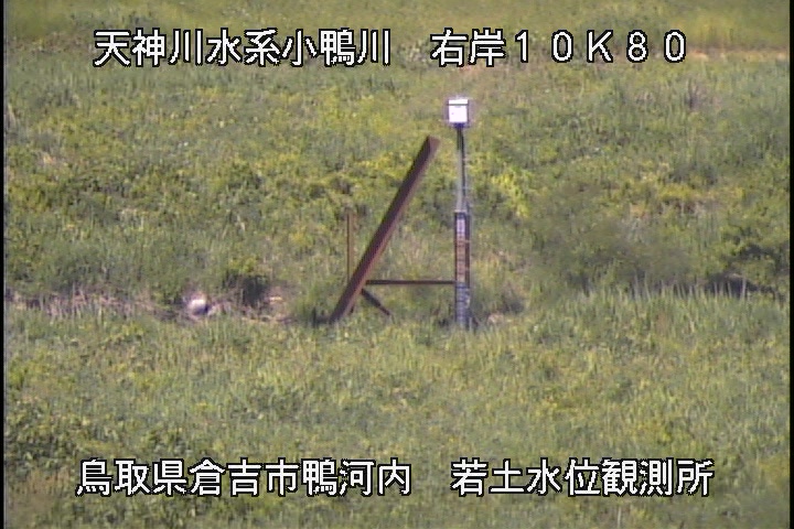 若土観測所