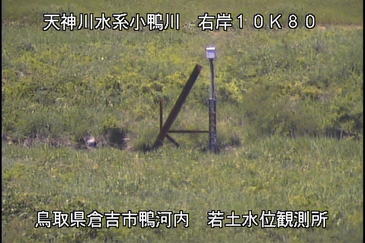 若土観測所