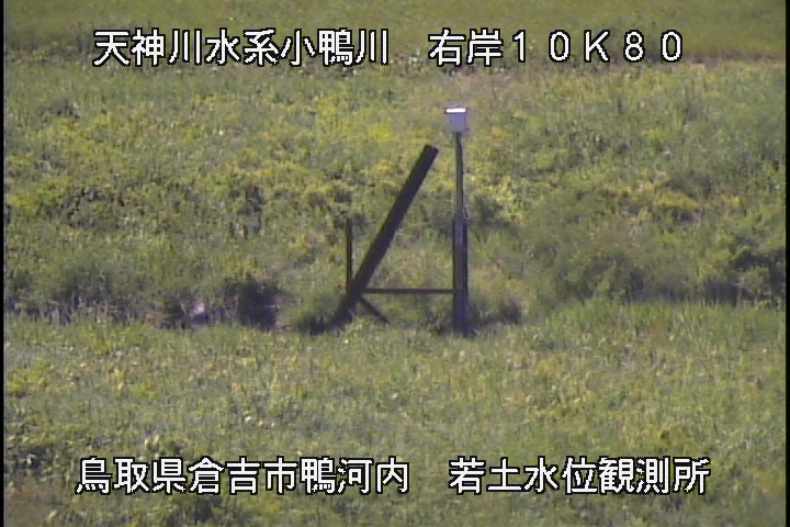 若土観測所